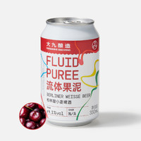 MAHANIE BREWING 大九酿造 流体果泥 柏林酸小麦啤酒 330ml*6听