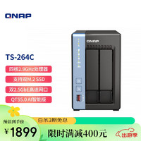 QNAP 威联通 TS-264C 宇宙魔方 8G内存2盘位四核心处理器网络存储服务器内置双 M.2 插槽NAS私有云