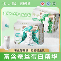 超爱2奇乐绒绒系列婴儿环腰一体拉拉裤柔软超薄感婴儿夜用尿不湿成长 奇乐绒绒系列纸尿裤L码66片