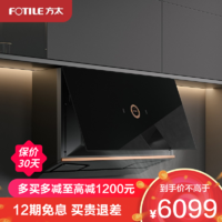 FOTILE 方太 [新品]方太P2+TH28B抽油烟机燃气灶套餐烟机灶具套装X1官方旗舰店