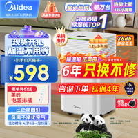 Midea 美的 除湿机/抽湿机 小海绵除湿机 除湿量12升/天  正负离子除菌 家用轻音除湿器抽湿机CF12BD/N3-OQ1