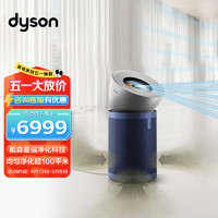 dyson 戴森 BP03空气净化器旗舰款 输出洁净凉风 净化分解甲醛 10米气流喷射410630-01