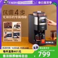 Panasonic 松下 咖啡机家用美式全自动磨豆保温办公研磨一体豆粉清洗