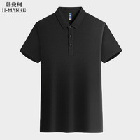 HANMANKE 韩曼柯 高端T恤polo衫定制工作服可印logo文化衫广告衫班服公司团建服