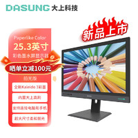 DASUNG 大上科技 少量补货 大上科技Paperlike Color 大屏25.3英寸彩色墨水屏显示器