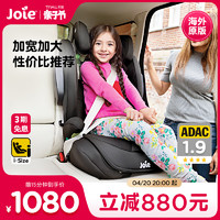 Joie 巧儿宜 i-Traver3-12岁简易儿童安全座椅汽车用便携式增高坐垫