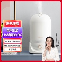 摩飞 加湿器上加水家用卧室大容量空气加湿器4.5L