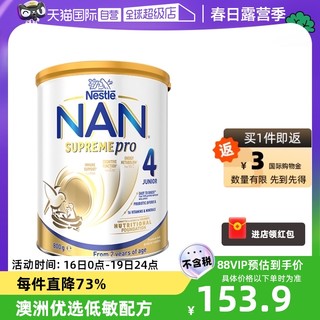 Nestlé 雀巢 澳洲雀巢超级能恩适度水解蛋白益生菌低敏奶粉4段800g