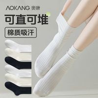 AOKANG 奥康 袜子女士长袜春秋季节纯色款纯棉中筒袜吸汗防臭堆堆款女袜子