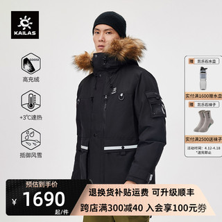 KAILAS 凯乐石 加厚羽绒服男款冬季派克鹅绒极寒中长款工装外套户外防寒服