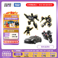 TAKARA TOMY 多美 合金车 变形系列 警车巡逻车 儿童新年车模玩具