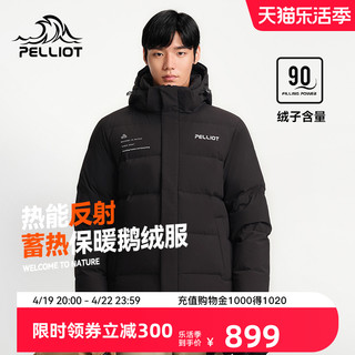 PELLIOT 伯希和 户外650蓬鹅绒羽绒服男防风蓄热保暖抗寒滑雪服