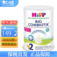 HiPP 喜宝 荷兰版益生菌有机婴幼儿配方奶粉 单罐装800g原装进口 2段单罐(6-12个月)