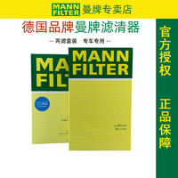 曼牌滤清器 曼牌两滤福特新蒙迪欧锐界金牛座林肯大陆航海家空滤空调滤芯MKX