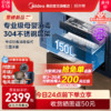 Midea 美的 母婴灭菌舱消毒柜家用小型嵌入式150B05碗筷烘干一体