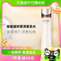 88VIP：ELIXIR 怡丽丝尔 蕴能凝时柔滑紧实水保湿补水170ml