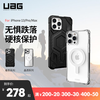 UAG 适用于iPhone 13手机壳军工防摔全包创意官网苹果磁吸保护壳官方旗舰店