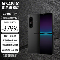 SONY 索尼 Xperia 1 IV 5G智能手机 高通骁龙8Gen 1芯片 4K 高刷全面屏