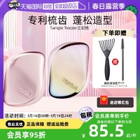 TANGLE TEEZER TangleTeezer豪华便携王妃梳呵护头皮柔顺不伤发tt梳子女