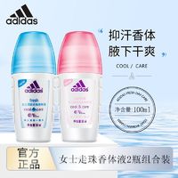 adidas 阿迪达斯 爽身露女走珠腋臭香体液清新吸汗抑汗腋下干爽持续留香