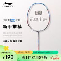 LI-NING 李宁 羽毛球拍全碳素比赛训练拍成人青少年羽拍A800已穿线