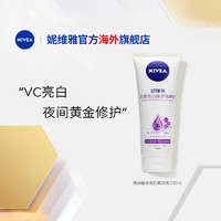 NIVEA 妮维雅 果酸身体乳夜间保湿滋润改善润肤乳200ml