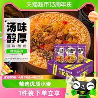 88VIP：BAIXIANG 白象 原汁猪骨方便面 75g*24袋