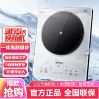 Midea 美的 电磁炉送父母2200W热卖火锅电磁炉