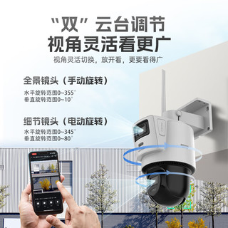 HIKVISION海康威视4G太阳能双摄像头监控器360度全景400万全彩夜视户外室外对讲120w60A带256G卡