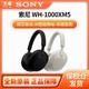  百亿补贴：SONY 索尼 保税仓 日版 索尼 SONY WH-1000XM5 头戴式无线蓝牙耳机 主动降噪　