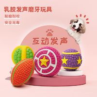 EETOYS 宜特 宠物狗狗发声玩具球磨牙解闷神器互动训练球