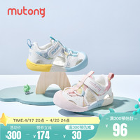 Mutong 牧童 宝宝包头凉鞋2024夏季女宝软底学步鞋男童透气网面婴儿鞋