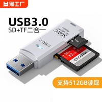 牧佳人 USB3.0读卡器高速多合一SD/TF卡转换器多功能U盘typec手机安卓otg通用单反相机内存tf卡笔记本电脑车载两用器