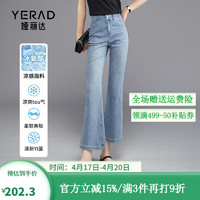 娅丽达（YERAD）时髦喇叭裤女宽松显瘦薄款牛仔裤2024夏装九分微喇裤潮 蓝色 (B1) 27