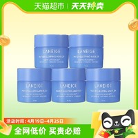 88VIP：LANEIGE 兰芝 益生修护睡眠面膜 第五代 15ml*5