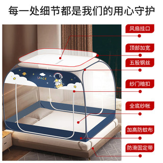 费林斯曼免安装蒙古包蚊帐架1.8x2米1.5米1.2防摔婴儿童折叠双三开门家用 太空人+防尘顶【A类母婴级臻品】 【适合1.5米宽床】全底双开门