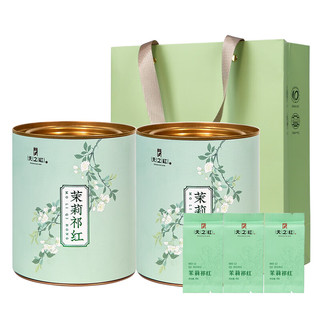 天之红 茉莉祁红香螺套装