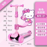 Hello Kitty 儿童滑板车宝宝三合一可坐初学者宝宝可折叠拆卸滑板车3一10岁