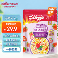 Kellogg's 家乐氏 草莓缤纷水果麦片 712g