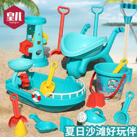 HUANGER 皇儿 夏季沙滩玩具铲子套装 沙滩桶19件套