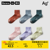 Bananain 蕉内 506P情侣网眼透气短袜 3双