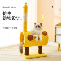 米囹猫爬架猫窝猫树一体小型不占地剑麻抓柱多层趴架跳台猫咪玩具用品 黄色鹿猫爬架 