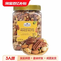 山姆 代购MM混合坚果1100g