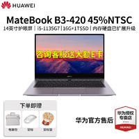 HUAWEI 华为 MateBook B3-420 14英寸高性能轻薄笔记本(i5-1135G7 16G 1TSSD 45%NTSC)定制款升级3年联保