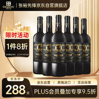 CHANGYU 张裕 威牛卡斯蒂利亚丹魄干型红葡萄酒 2018年 6瓶