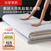 MERCURY 水星家纺 乳胶床垫泰国进口乳胶抗菌可折叠加厚褥子双人厚床垫 150×200cm