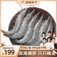 88VIP：大岸浪花 鲜冻大虾冷冻白虾1.5kg/盒特大30/40规格1盒/2盒