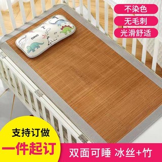 yichengbaby 逸城贝贝 儿童凉席夏季婴儿床宝宝冰丝双面可用透气幼儿园凉席午睡专用竹席