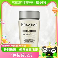 KÉRASTASE 卡诗 赋活丰盈洗发水