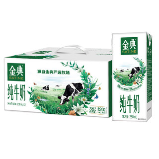 yili 伊利 金典纯牛奶整箱 250ml*12盒 3.6g乳蛋白原生高钙 礼盒装